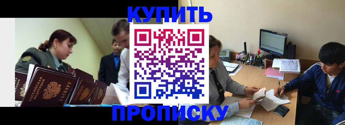 пропишу в квартире в Щучье