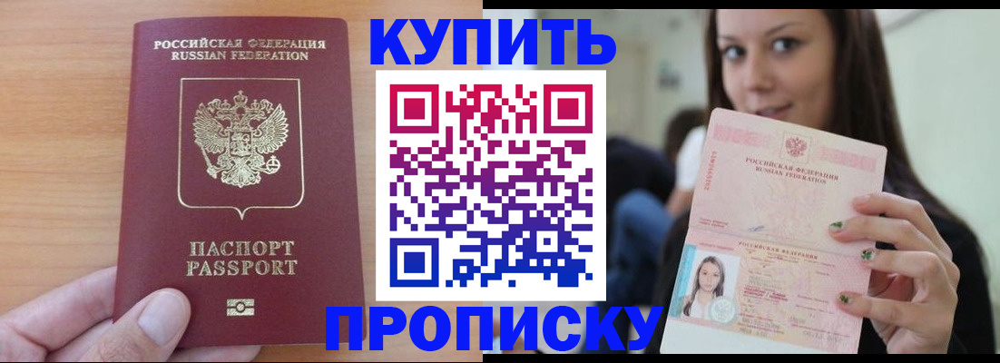 временная регистрация 2025 в Щучье