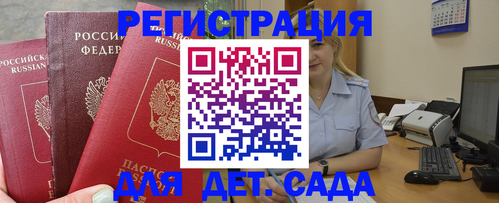 временная регистрация поиск в Щучье