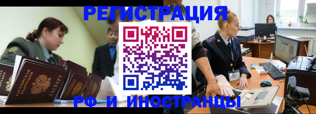 где прописаться в Щучье