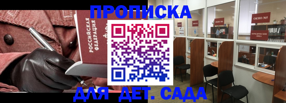 временная регистрация для всех в Щучье