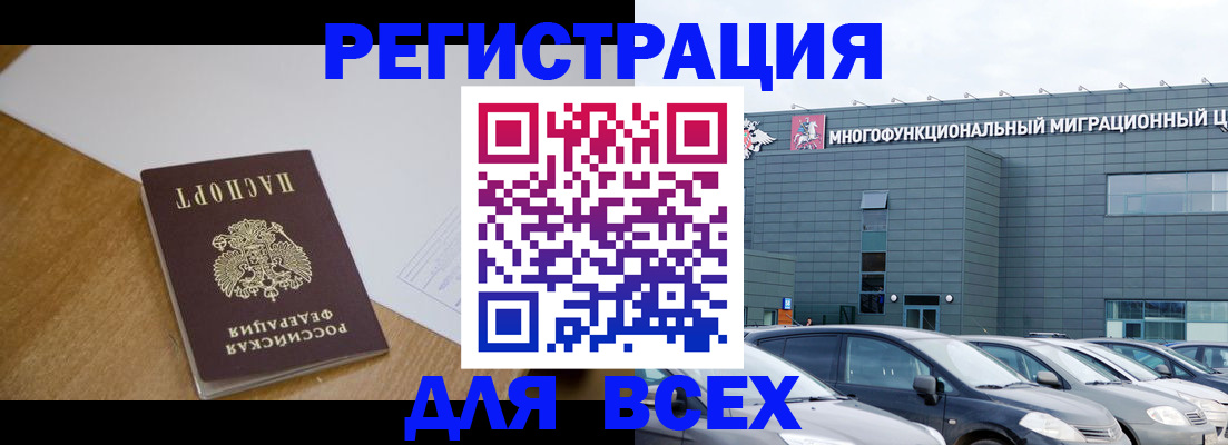 временная регистрация 2025 в Щучье