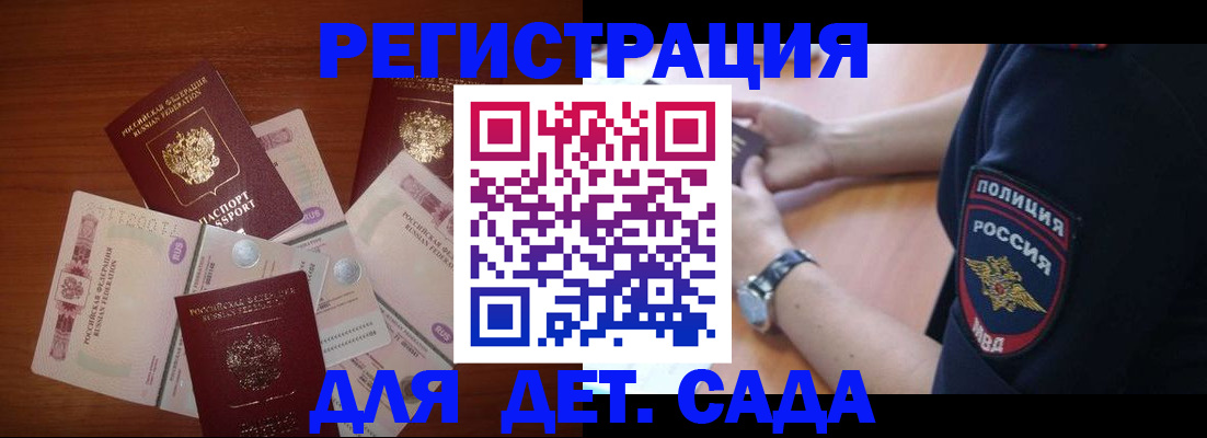 прописка для кредита в Щучье