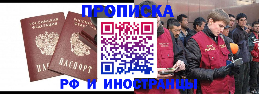 временная регистрация собственник в Щучье